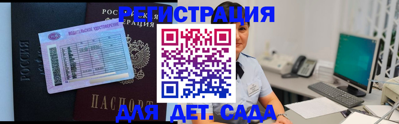 временная регистрация купить в Калачинске