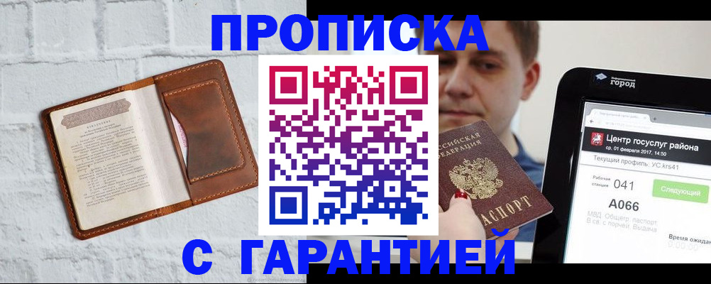 регистрация для дет. сада в Калачинске