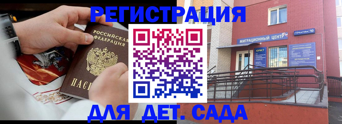 прописка в квартире в Калачинске